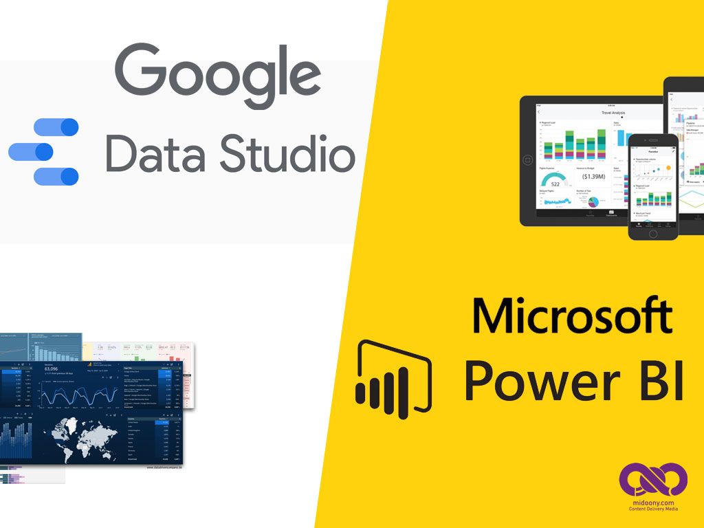 مقایسه Microsoft Power BI و Google Data Studio 